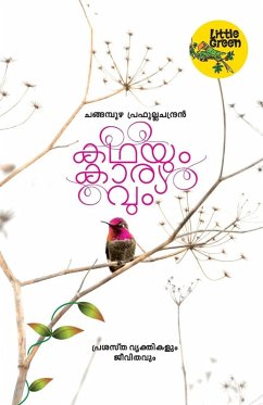 Cover KATHAYUM KARYAVUM