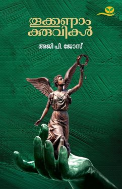 Thookkanamkuruvikal - Aji P Jose