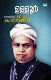 Malayalathinte Priyakavithakal-Ulloor Malayalathinte Priyakavithakal-Ulloor