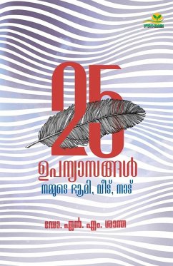 Cover 25 UPANYASANGAL NAMMUDE BHOOMI VEEDU NAADU