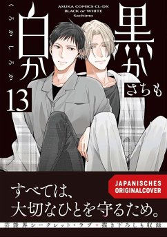 Cover Black or White 13+14 Abschlussbundle