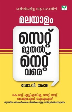 malayalam set muthal net vare - V. Sobha