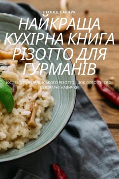 Cover НАЙКРАЩА КУХІРНА КНИГА РІЗОТТО ДЛЯ ГУРМАН