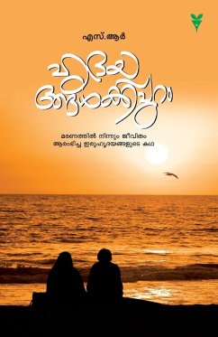 Cover HRUDAYANGALKAPPURAM
