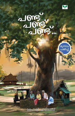 pandu pandu pandu... - Mahesh Haridas pandu pandu pandu... - Mahesh Haridas