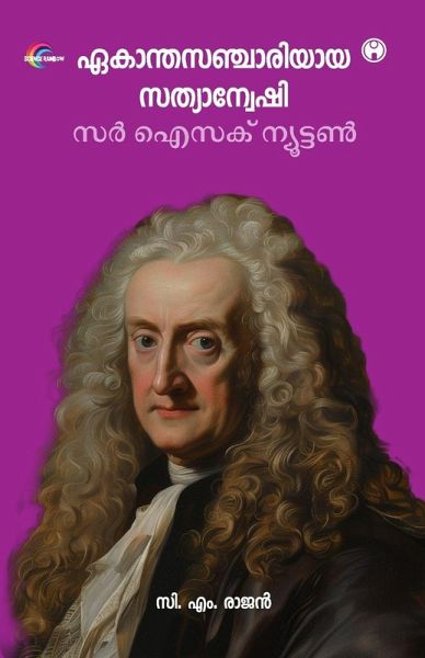 Ekanthasanchariyaaya Sathyanweshi Sir Isaac Newton Ekanthasanchariyaaya Sathyanweshi Sir Isaac Newton