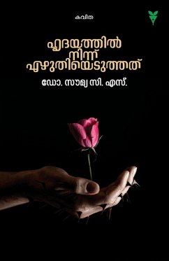 HRIDAYATHILNINNU EZHUTHIYEDUTHATH - Soumya C M HRIDAYATHILNINNU EZHUTHIYEDUTHATH - Soumya C M