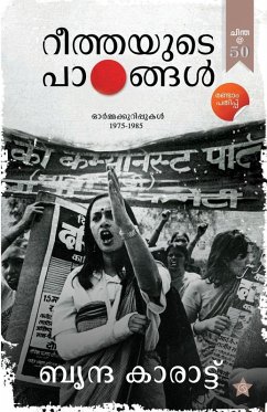 Cover Reethayude Padangal Ormmakurippukal 1975-1985