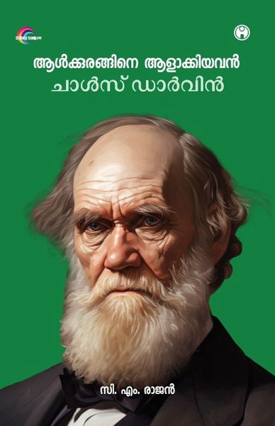 Aalkkurangine Aalaakkiyavan Charles Darwin