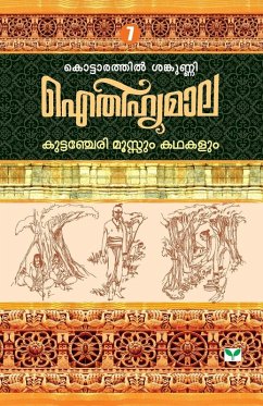 Cover AITHIHYAMALA KUTTANCHERY MOOSSUM KATHAKALUM