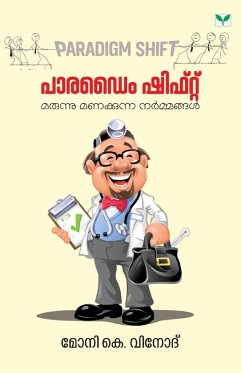 paradigm shift - Moni K. Vinod