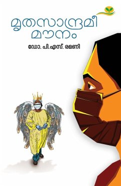 Mruthasandramee Mounam - P S Remani