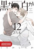Black or White 12