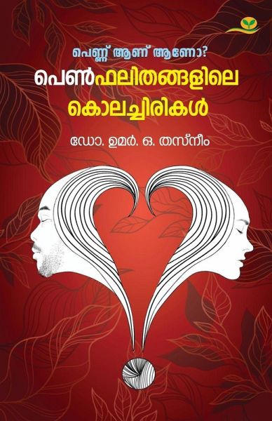 penphalithangalile kolachirikal penphalithangalile kolachirikal