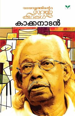 Cover malayalathinte suvarnakathakal