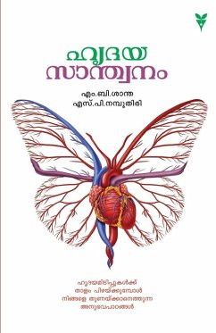 Cover Hrudayasanthwanam