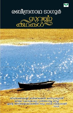 Cover suvarnakathakal