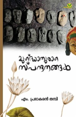 Cover mugdhanuragaspandanangal