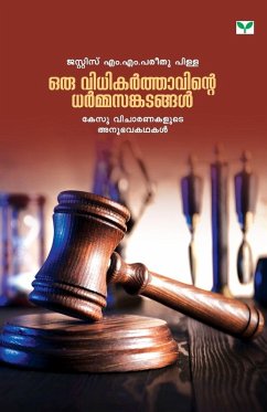 Cover ORU VIDHIKARTHAVINTE DHARMASANGADANGAL