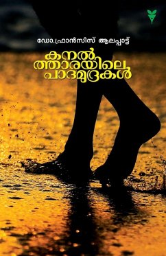 Cover KANALTHARAYILE PADAMUDRAKAL
