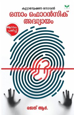 onnam forensic adhyayam - Rajad R