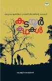 Kudayoor Kathakal Kudayoor Kathakal