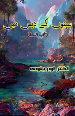 Cover Sapnou ke des meiN