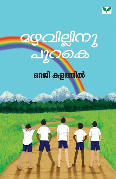 Mazhavillinu Purake Mazhavillinu Purake