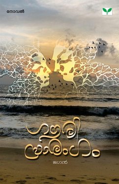 gourisaarangam - Jagan