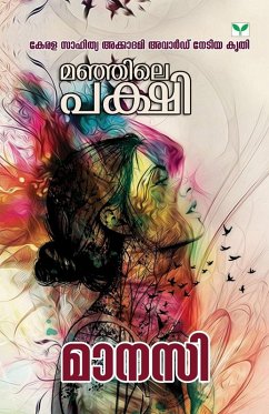 Manjile Pakshi - Manasi Manjile Pakshi - Manasi