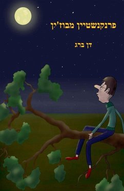 פרנקנשטיין מבוז'ין - & פרנקנשטיין מבוז'ין - &
