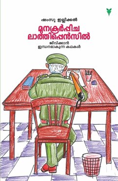 Cover MUNA KOORPPICHA LATHIPENCIL