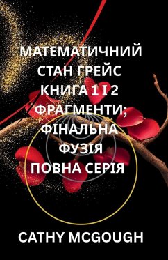 Cover МАТЕМАТИЧНИЙ СТАН ГРЕЙС КНИГА 1 І 2 ПОВНА СЕР&