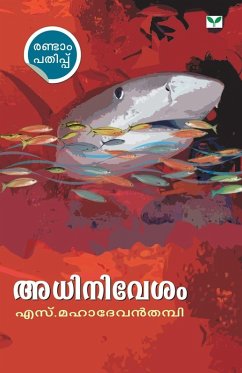 Adhinivesam - S Mahadevan Thampi Adhinivesam - S Mahadevan Thampi