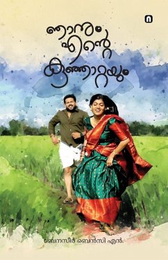 Njanum Ente Kunjatayum - Banaseer Benzy N.
