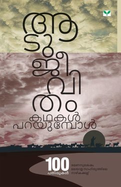 Aatujeevitham Kathakal Parayumpol - Na