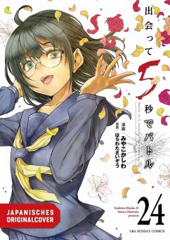 Cover 5 Seconds to Death 24