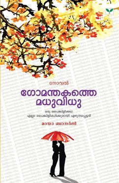Cover Gomandhakathe Madhuvidhu