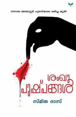 Cover Sangupushpangal