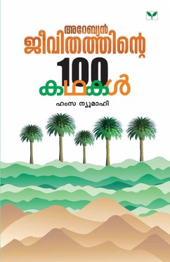 Cover ARABIAN JEEVITHATHINTE NOORU KATHAKAL