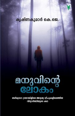 Cover MANUVINTE LOKAM