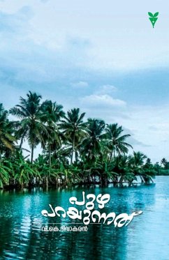 Cover PUZHA PARAYUNNATHU