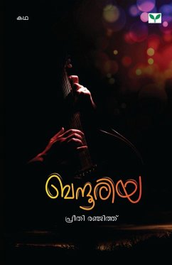 Bandooriya - Preethi Ranjit