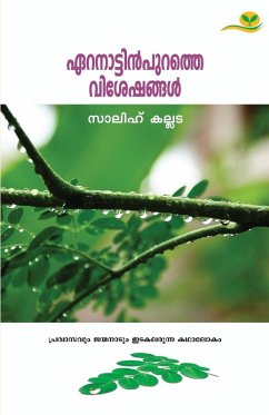 Cover ERNATTINPURATHE VISHESHANGAL