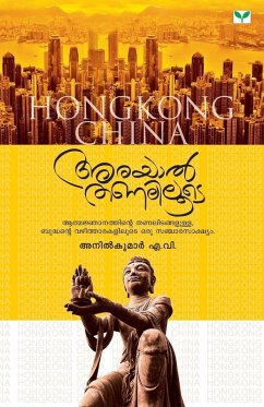 Arayal Thanaliloode Honkong-China - Anilkumar A. V. Arayal Thanaliloode Honkong-China - Anilkumar A. V.