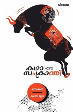 KATHA SANKRANTI - Keshava Malagi