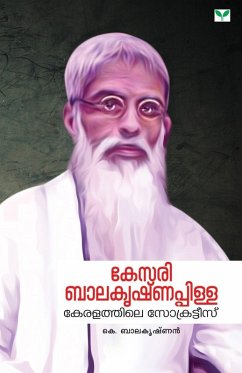 Cover Kesari Balakrishna Pillaikeralathile Socrates(Autobiography)