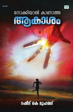 Nokkiyal Kanatha Aakasam - Rasheed K Muhammad