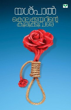 Cover KOLAKKAYARINTE KURUKKUVARE