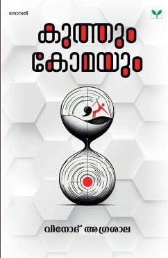 Cover Kuthum Komayum